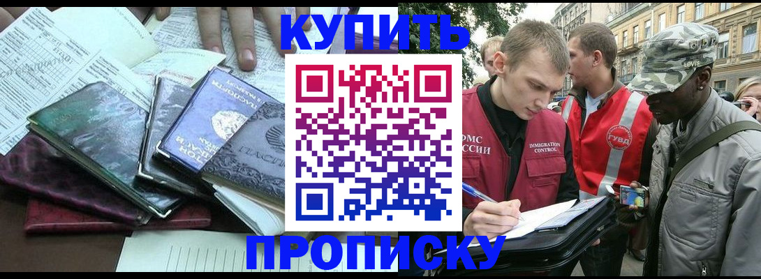 временная регистрация поиск в Емве