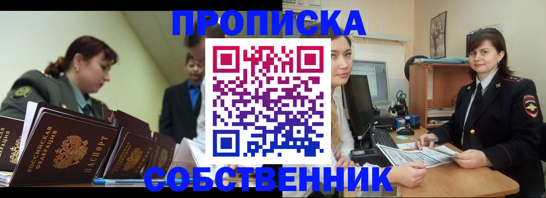 временная регистрация недорого в Емве
