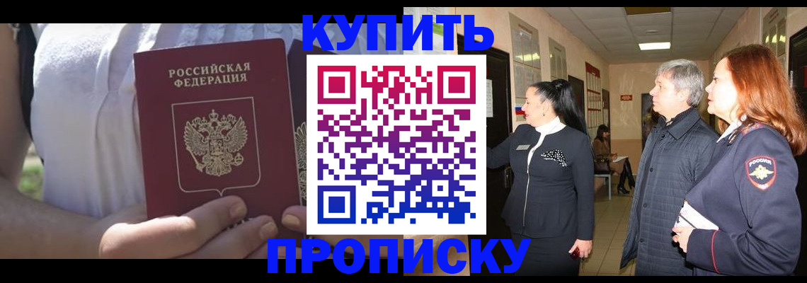 временная регистрация надежно в Емве