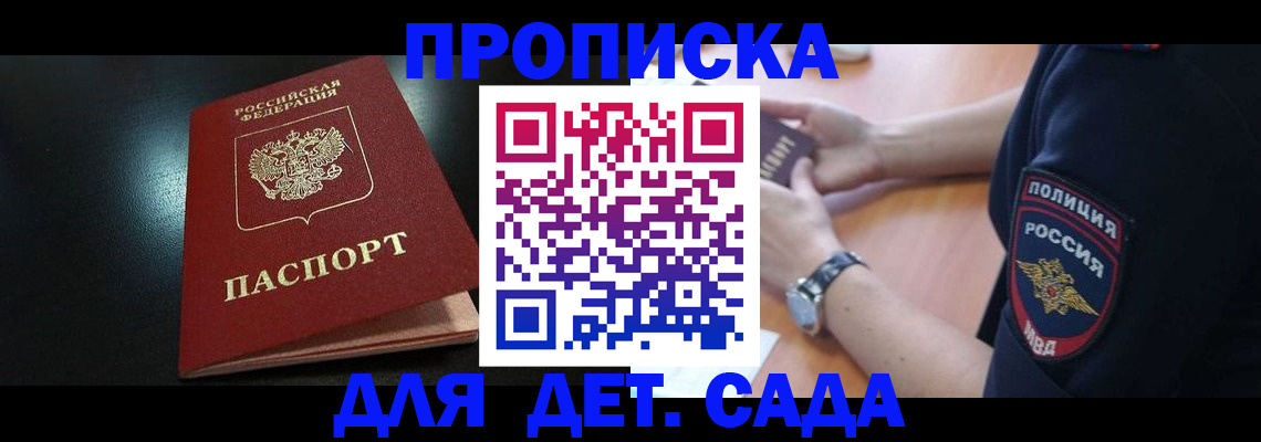 прописка паспорт в Емве
