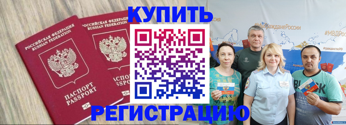 прописка для школы в Емве