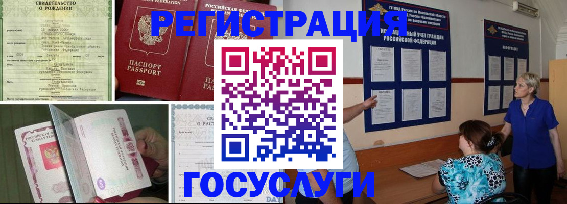 временная регистрация в Емве