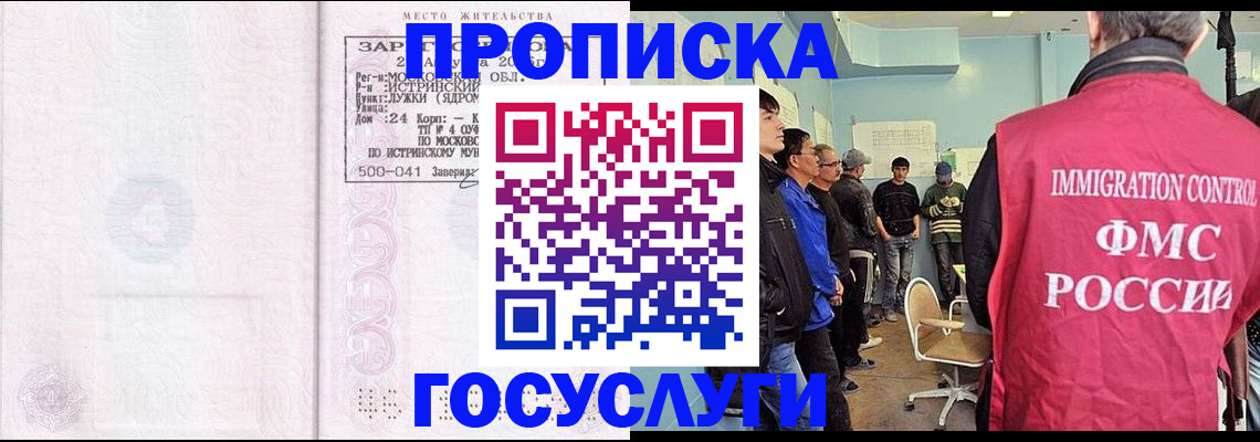 временная регистрация в квартире в Емве